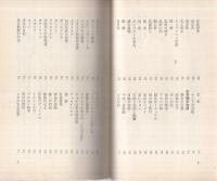女性大百科　ナイト・ブックス11