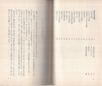 女性大百科　ナイト・ブックス11