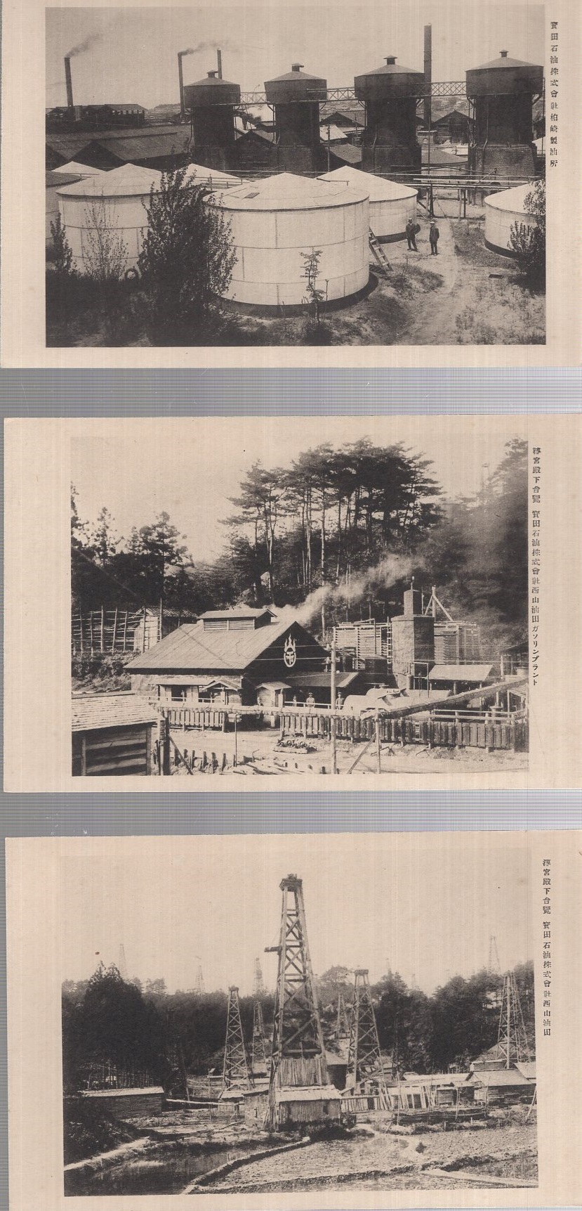 絵葉書 宝田石油株式会社 袋付5枚 新潟県 宝田石油株式会社柏崎製油所 宝田石油株式会社西山油田 ほか 伊東古本店 古本 中古本 古書籍の通販は 日本の古本屋 日本の古本屋 絵葉書 宝田石油株式会社 袋付5枚 新潟県 宝田石油株式会社柏崎製油所 宝田石油株式会社西山油田 ほか 伊東古本店 古本 中古本 古書籍の通販は 日本の古本屋 日本の古本屋