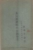 （絵葉書）　荒川堤観桜紀念絵葉書　袋付5枚　（東京）