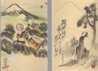 （絵葉書）　匂ふ駿河路　袋付全2枚揃　（静岡県）