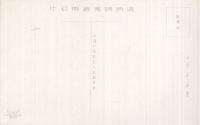 （絵葉書）　全満洲の情景　最新SS版　全16枚内2枚欠　袋付14枚一括