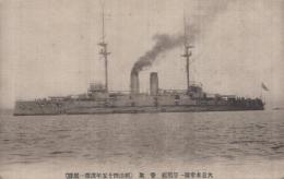 （絵葉書）　大日本帝国一等戦艦　香取　1枚