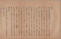 （絵葉書）岩腰先生銅像建設紀念絵葉書　袋付5枚（愛知県小牧市）
