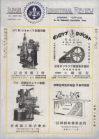 工業評論　昭和17年2月号