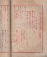 商工世界　太平洋　明治40年6月15日号