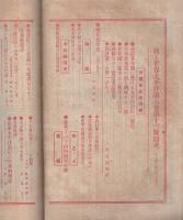 商工世界　太平洋　明治40年6月15日号