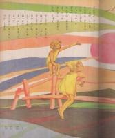 幼稚園くらぶ　昭和31年7月号