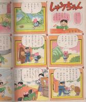 幼稚園くらぶ　昭和31年7月号