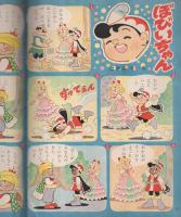 幼稚園くらぶ　昭和31年7月号