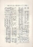 てつゆう　1～102号内不揃76部　昭和40年12月～平成7年12月