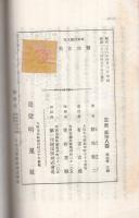 吃又捕物草紙　美女地獄