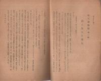 吃又捕物帖