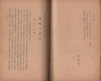 吃又捕物帖