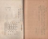 吃又捕物帖