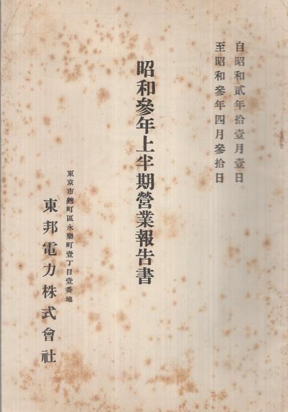 どくだみ先生 5巻 曙コミックス(古谷三敏) / 伊東古本店 / 古本