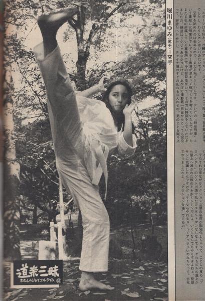 週刊アサヒ芸能 昭和56年12月10日号 表紙モデル 沢村美奈子 相撲ミニコミ紙を創刊したヤングギャル2人の角界一刀両断 4頁 元アイドル歌手が告白 億単位のカネをバラまくスター製造の裏側 石原裕 伊丹幸雄 6頁 新体操 山崎浩子の躍動プライバシー 4頁 週刊アサヒ芸能 昭和56年12月10日号 表紙モデル 沢村美奈子 相撲ミニコミ紙を創刊したヤングギャル2人の角界一刀両断 4頁 元アイドル歌手が告白 億単位のカネをバラまくスター製造の裏側 石原裕 伊丹幸雄 6頁 新体操 山崎浩子の躍動プライバシー 4頁