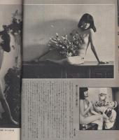 週刊アサヒ芸能　昭和56年10月8日号　表紙モデル・沖直美