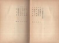 頓珍漢十手双六