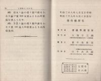 高等小学珠算書　第三学年児童用