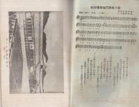 公立岐阜薬学専門学校入学案内　昭和17年度　志願者心得
