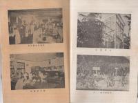 公立岐阜薬学専門学校入学案内　昭和17年度　志願者心得