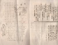 児童文選　昭和3年12月　(内浦尋常高等小学校)　