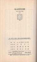 強くなる空手の秘訣