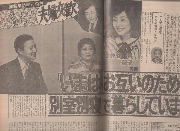 【直筆色紙】片岡秀太郎　高田美和　新口村　人間国宝 直筆色紙】片岡秀太郎 高田美和 新口村 人間国宝