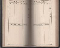 教務手帖　(小学校担任教員用)