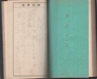 教務手帖　(小学校担任教員用)