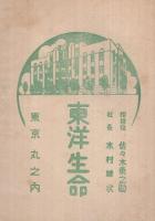 子供のしつけ方　家庭叢書8