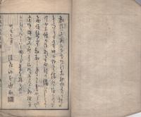 説教志るべ草（説教しるべ草）　第1号