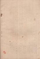 白い魔法　子供の喜ぶ童話劇資料叢書12