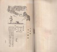 白い魔法　子供の喜ぶ童話劇資料叢書12