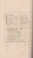 菊乃ゆかり（菊のゆかり）　湯原先生記念会誌