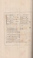菊乃ゆかり（菊のゆかり）　湯原先生記念会誌