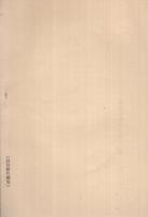 忠烈なる我が将兵　‐慶応義塾々生諸君に告ぐ‐