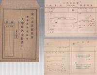 慶応義塾大学予科及高等部学則竝案内　昭和14年度