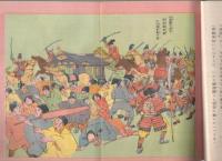 童話　忠孝物語
