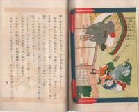 童話　忠孝物語