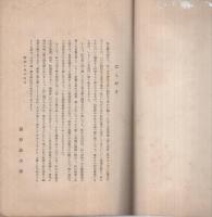 藤原工業大学の誕生