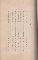 藤原工業大学の誕生