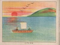 クレイヨンスケッチ　第二編　THE CRAYON BOOK　自由写生画