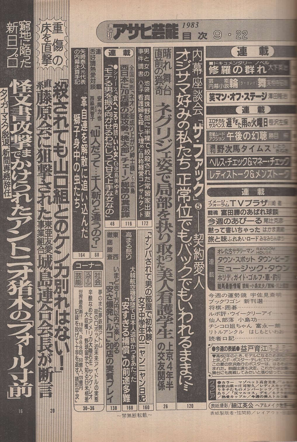 江戸料理百選 (1983年) |本 | 通販 | Amazon