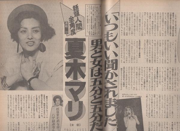 日本民藝協会 - 1968(昭和33)年〜1982(昭和57)年の25年
