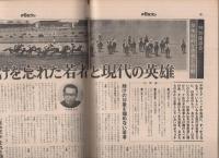 週刊F6セブン　昭和41年44号　昭和41年10月29日号