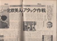 週刊F6セブン　昭和42年22号　昭和42年6月3日号