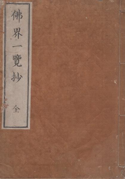 こいでのかるた 快傑ライオン丸 / 伊東古本店 / 古本、中古本