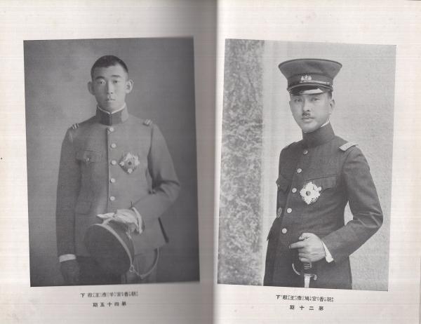 輝く陸軍将校生徒(陸軍将校生徒試験常置委員・編) / 古本、中古本、古